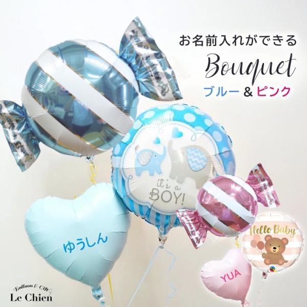 バルーン 出産祝い ハーフバースデー 誕生日 100日祝い 名入れ 男の子 女の子 浮かせてお届け ...