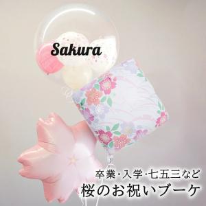 クロミ 誕生日 バルーン 大人 名入れ 発表会 卒業 成人式 お祝い