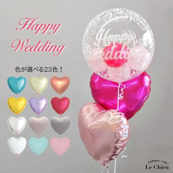 結婚式 電報 祝電 バルーン ヘリウムガス入り 浮く ころころバブルウェディング３点セット 入籍祝い...
