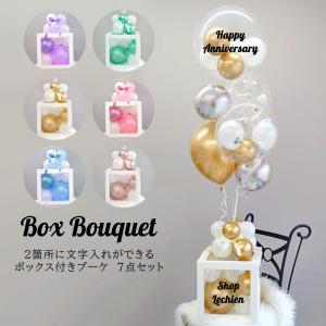 バルーンギフト 740dc2d8f35c4abd6286fa91760ef9