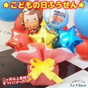 子供の日 こいのぼりバルーン フラワー アレンジメント 《120》かぶと 電報 誕生日爆買 お祝い 出産祝い ギフト 贈り物 バルーンアート かわいい