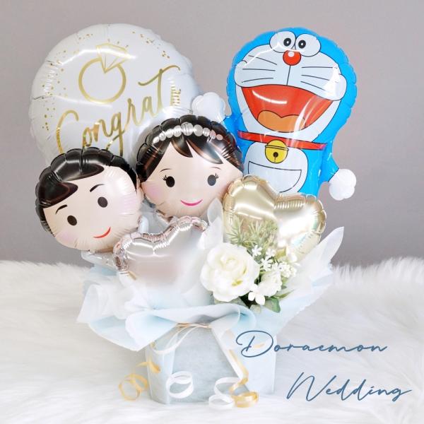 バルーン電報 バルーンギフト バルーン 結婚式 ドラえもん ウェディング お祝い 結婚祝い 入籍祝い...