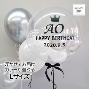 バルーン 誕生日 バブルバルーン リボン付き お名前入れ 名入れ 日付