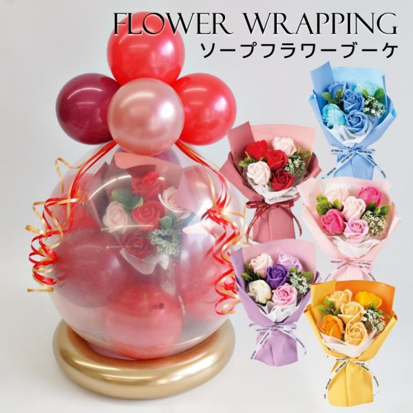 バルーン ソープフラワー 電報 花 ギフト バルーンフラワー バルーンギフト バルーン電報 誕生日 ...