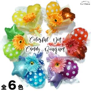 母の日 バルーン 花束 卒業式 バルーンブーケ ミニ ブーケ 発表会 ギフト バレエ ピアノ チアダンス 誕生日 配り用ブーケ 先輩 後輩 友達 先生 爆買