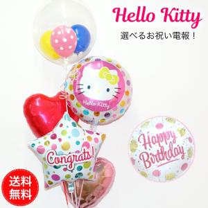 キティちゃん 誕生日 バルーン 飾り付けの商品一覧 通販 Yahoo ショッピング