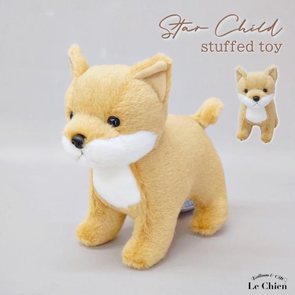 柴犬　柴犬グッズ　グッズ　ぬいぐるみ リアル 日本製 犬グッズ 雑貨　誕生日 バースデー おしゃれ ...