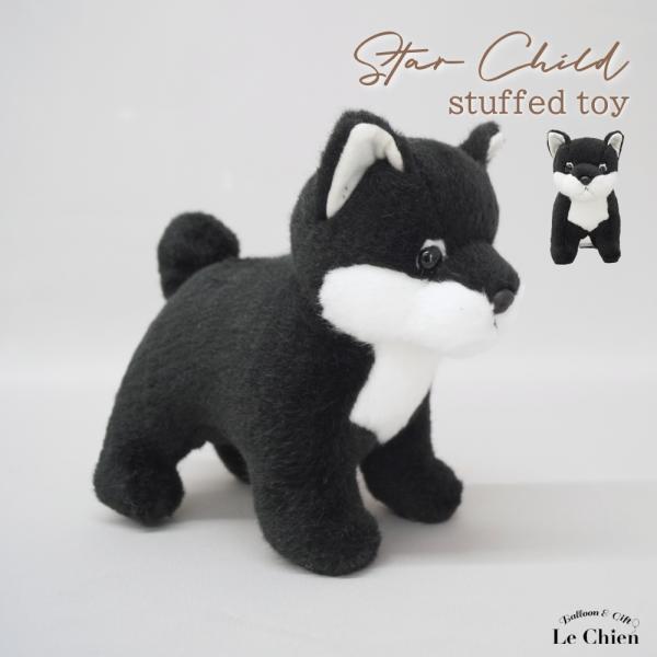 柴犬　黒柴　黒柴犬グッズ　柴犬グッズ　グッズ　ぬいぐるみ リアル 日本製 犬グッズ 雑貨　誕生日 バ...