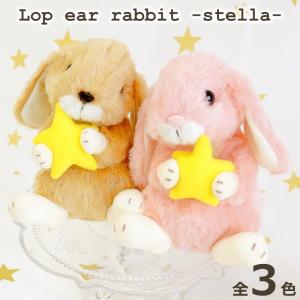  うさぎ 星 ぬいぐるみ Mサイズ うさぎのぬいぐるみ スターチャイルド ロップイヤー ウサギ Mサイズ