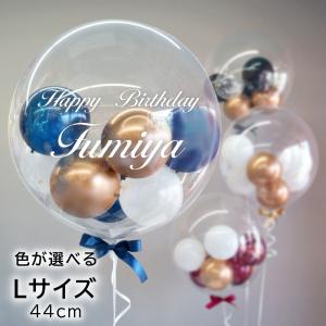 名前入れ バブルバルーン 誕生日 バルーン 発表会 電報 結婚式 爆買 バレエ 音楽 前撮り お祝い デコレーション