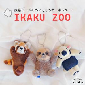 ご当地キティ 北海道限定 すずらんベアキティ 眠りぬいぐるみ がま口