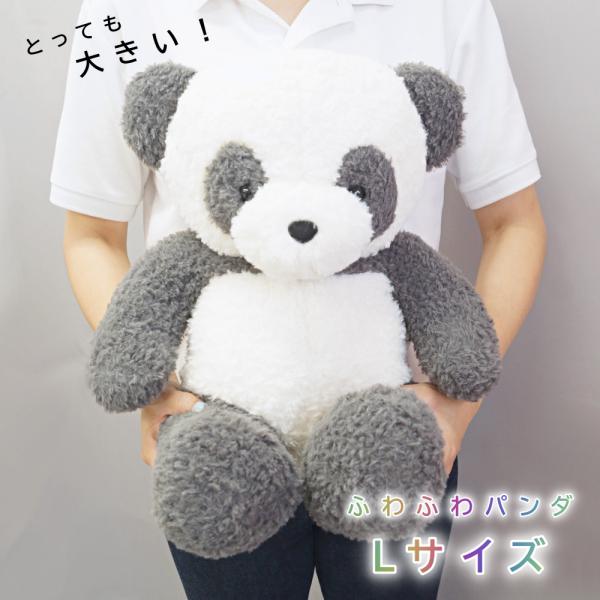 パンダ ぬいぐるみ 大きい 赤ちゃん 抱き枕 ぬいぐるみ パンダ グッズ ヌイグルミ ふわふわ 抱き...