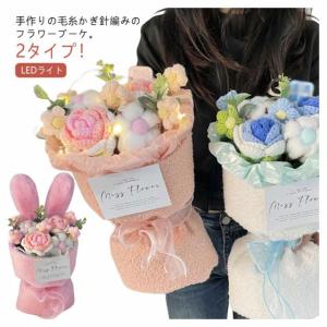 毛糸の花束 手作りローズ ニット花束 かぎ針編...の詳細画像5