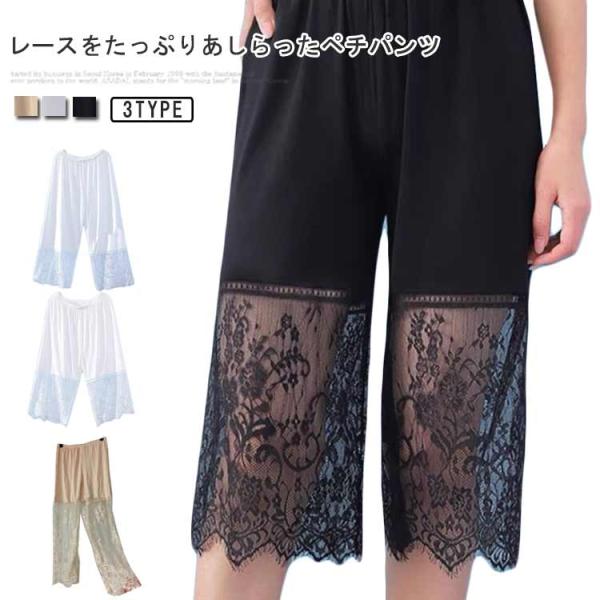 切り替え ペチパンツ ワンピースの透け防止に！ パンツ 透け感 レディース 涼しい 薄手 レイヤード...