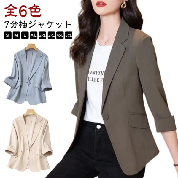 全6色 春夏 カジュアル レディース 綿麻調 ジャケット スーツ 薄手 UVカット サマージャケット...