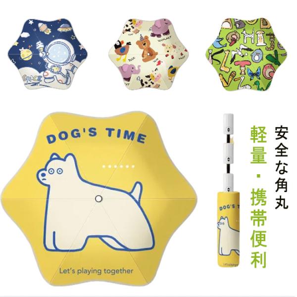 丸角 折りたたみ 子供用 ワンタッチ開く 小学生 安全な角丸 耐風 晴雨兼用傘 女の子 自由に停止 ...