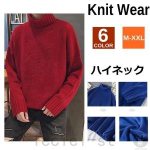 セーターニットウェア厚手カットソーメンズハイネックプルオーバータートルネック長袖トップス無地カジュアル秋冬代引不可