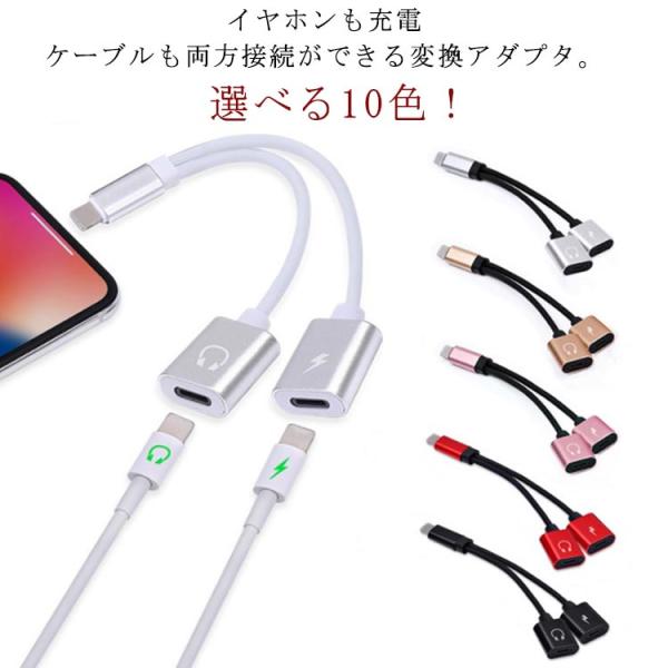 1本入り iPhone イヤホン イヤフォン 変換ケーブル 2in1 充電しながらイヤホン 通話 音...