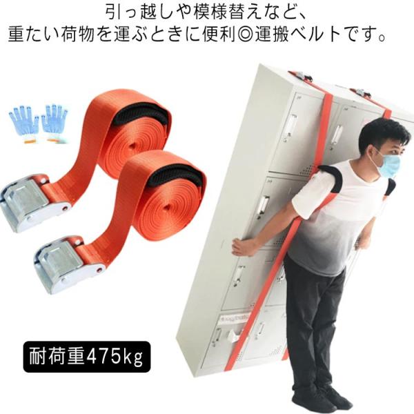 家具 大型家具 運搬ベルト 耐荷重475kg 一人用 【強化版】 運搬 背負い型 キャリーベルト 丈...