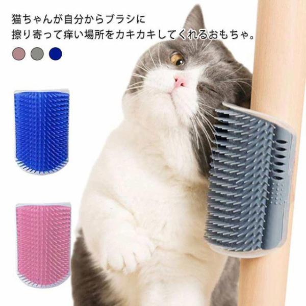 猫ブラシ 猫用ブラシ ペットブラシ ネコ 猫ちゃん マッサージブラシ おもちゃ 抜け毛取り 毛玉取り...