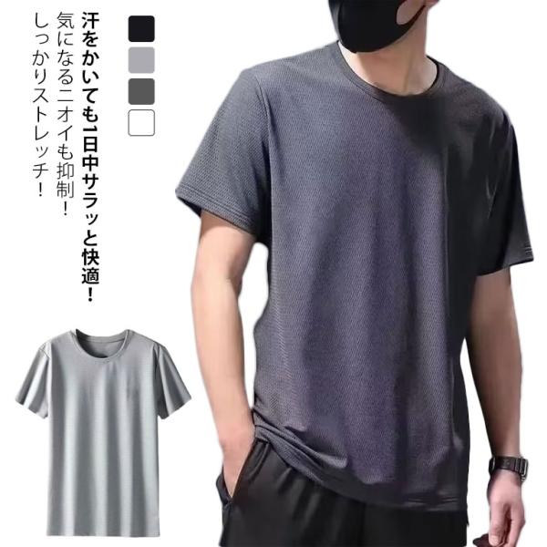 3枚セット！tシャツ ゆったり 接触冷感 メンズ グレー 吸汗速乾 黒 夏 アイスシルク 半袖tシャ...