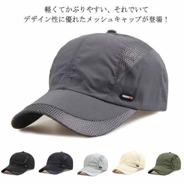 防水 ランニングキャップ メッシュ ジョギング UVカット スポーツ UPF50 ランニング 深め ...