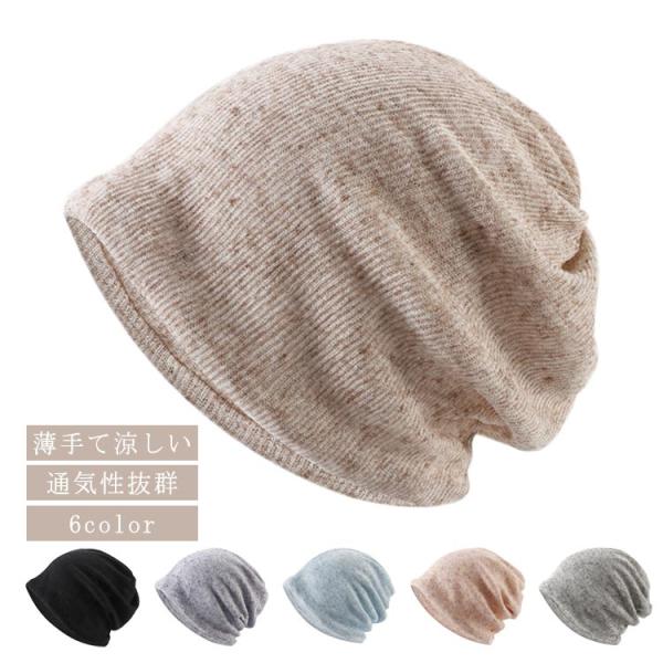薄型 抗がん剤 メンズ 医療用帽子 ケア帽子 帽子 白髪隠し おしゃれ 春夏 ニットワッチ 脱毛 手...