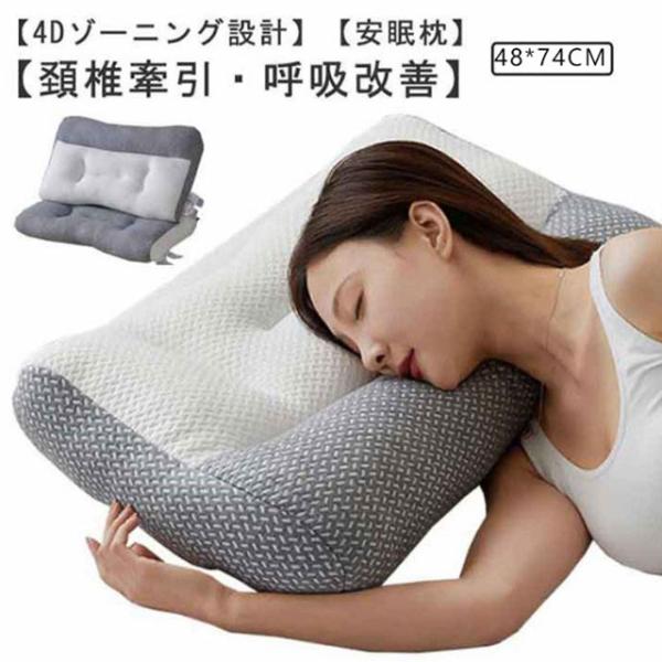 【3つの高さ】快眠 肩 枕 快眠枕 超快適ハイテク頚椎牽引ケア枕 ストレートネック まくら 肩こり ...