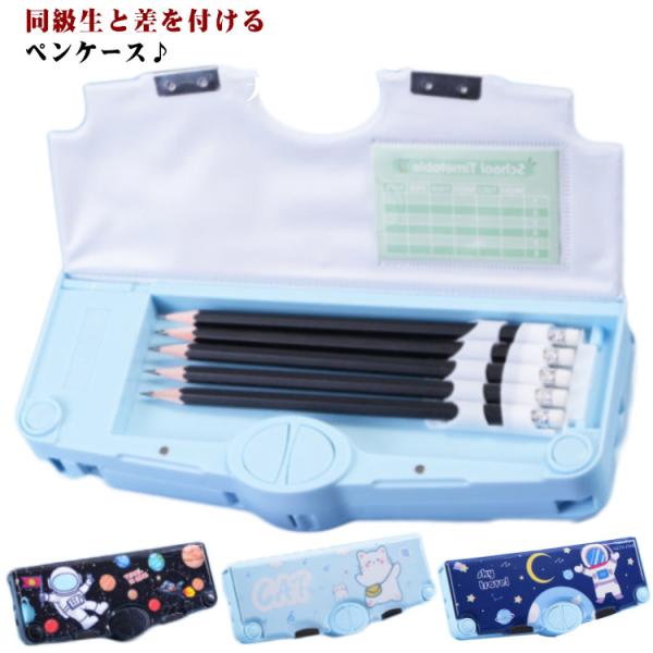 ハサミ 筆箱 鉛筆削り付き 筆箱 小学生 コンパクト 箱型 女の子 男の子 ペンケース 大容量 誕生...