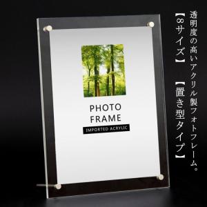 置き型 ディスプレイ A4 8サイズ 卒業証書 アクリル製 フォトフレーム 写真立て 透明 写真 フォトスタンド アクリル A3 縦向き 横向き フォ｜leciel-st