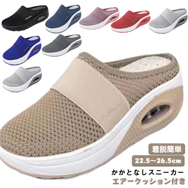 かかとなしスニーカー スニーカー スニーカー スリッパ ナースシューズ 厚底 スリッポン 痛くない ...