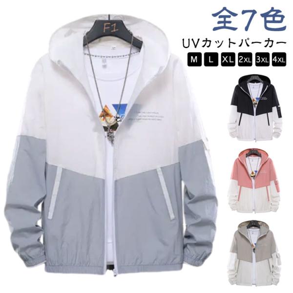 ラッシュガード 長袖 UV メンズ アウトドア 夏 アウター 速乾 ジップアップ UV スウェット ...