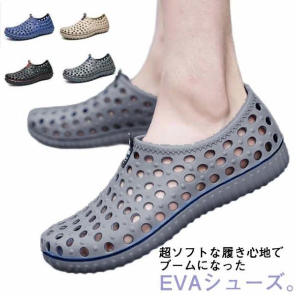 EVAサンダル 軽量 メンズ オフィス サンダル おしゃれ スリッポン 静音 黒 凹凸形ソール エア...