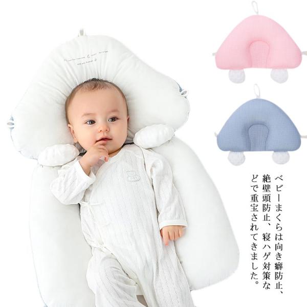 丸ごと洗える インサート式ドーナツまくら ドーナツ枕 ベビー枕 赤ちゃん 頭の形が良くなる まる型 ...