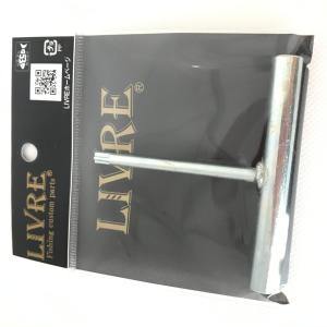 Livre  リブレハンドル　専用交換工具 T型トルクス工具　｜leciel-style