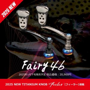 25年1月新商品） リブレ フェアリー 46 FY46-FES2 シマノS2用 ブラック