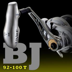 BJ92-100T　TB-1搭載 ジギングハンドル   LIVRE リブレハンドル  送料無料　ブラウンIPカスタム人気　メガテック　リブレ　