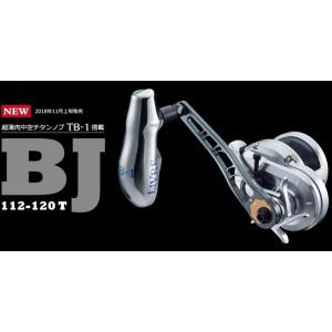 BJ 112-120T　TB-1搭載 ジギングハンドル   LIVRE リブレハンドル 送料無料　ブ...