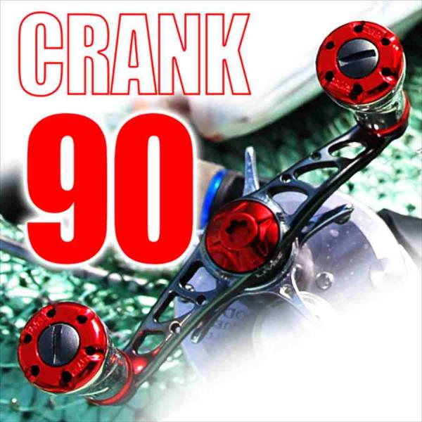 CRANK 90 クランク90 Livre リブレハンドル　Livre　カスタムハンドル　シマノ　ダ...