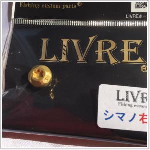 Livre  リブレ センターナットライト （Bはダイワ）　SBハンドル　バリアルハンドル140〜150　兼用　　返品不可｜leciel-style