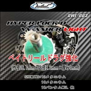 1枚入　DWL003 ＃10　HYPER LOCK D WASHR LIGHT ハイパーロック Dワ...