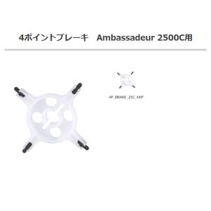 Avail Ambassadeur 2500C...の詳細画像2