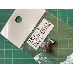 ZPI リブレ ハンドルノブ ダイワ用 アルミノブカラーΦ6 t3ミリ 1個