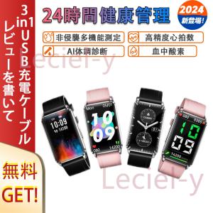 【無侵襲測定】スマートウォッチ 日本製センサー  24時間体温 高精度心拍数 血中酸素 心拍 AI診断 着信通知 歩数計 iPhone Android 感謝祭 ギフト｜leciel-y