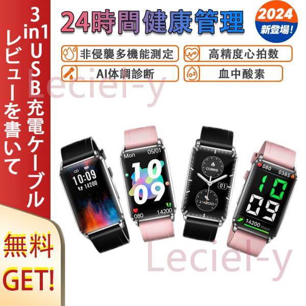 【無侵襲測定】スマートウォッチ 日本製センサー  24時間体温 高精度心拍数 血中酸素 心拍 AI診...