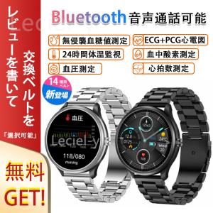 【無傷血糖値測定】スマートウォッチ 日本製センサー ECG心電図 通話可能 24時間体温 高精度心拍数 血圧 血中酸素 IP67防水 健康管理 感謝祭 プレゼント