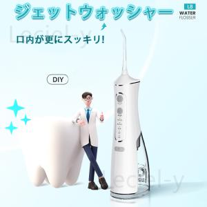 <限定ノズル無料GET>口腔洗浄器...の詳細画像1
