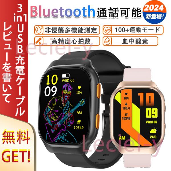 2024最新「測定」スマートウォッチ 通話機能付き 心拍数 血中酸素 マナーモード カロリー 100...