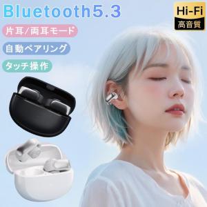 骨伝導イヤホン ワイヤレスイヤホン ボーズ イヤーカフ型 Bluetooth 5.3 Hi-Fi高音質 自動ペアリング フルワイヤレスイヤホン オープンイヤー イヤホン