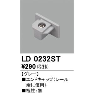 LD0232ST オーデリック  レール・関連商品｜lecielweb